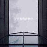 岁月何须溪上记